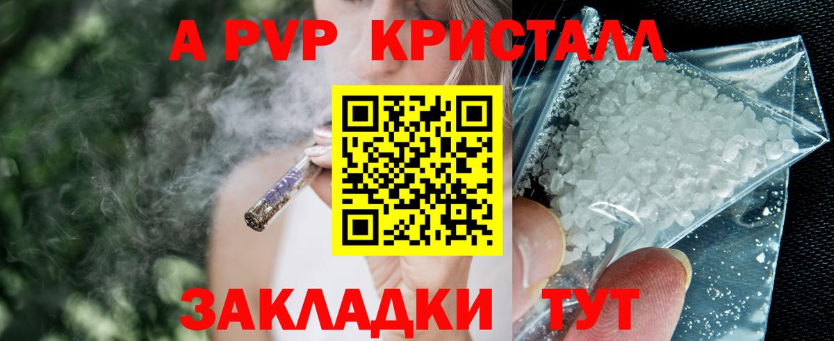 Биробиджан  Alpha PVP VHQ  Alpha PVP кристаллы  Альфа ПВП  Вход с VPN  Alpha PVP СК 
