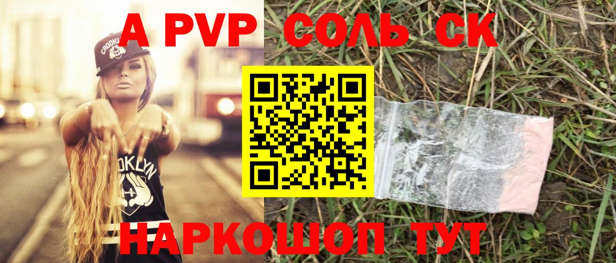 APVP мука Биробиджан
