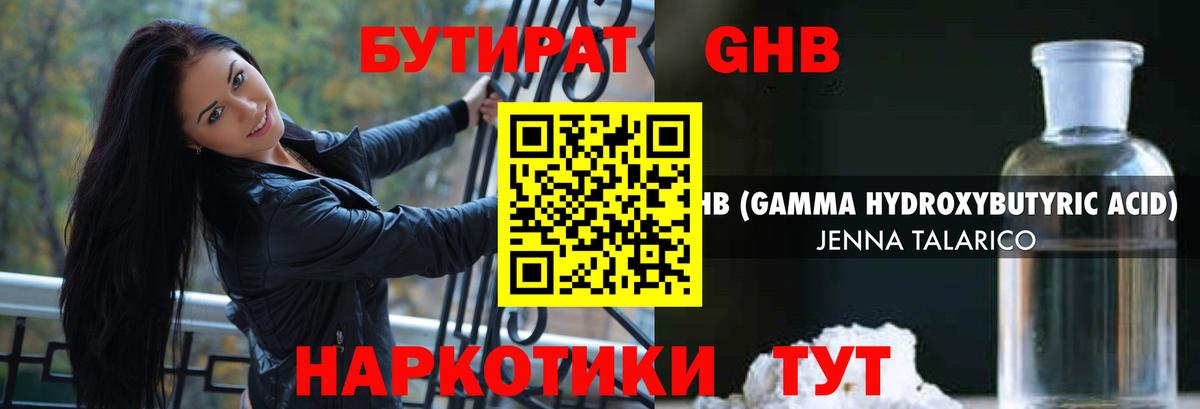 Бутират BDO 33%  Бутират  Биробиджан  Вход с VPN 