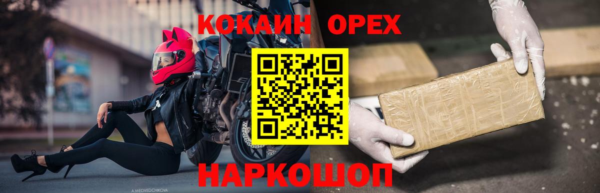 Cocaine Колумбийский  Вход с VPN  Биробиджан  как найти закладки  Cocaine Перу 