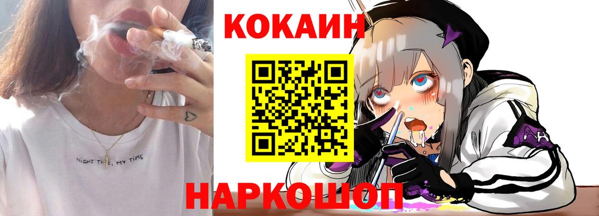 COCAIN Перу Биробиджан
