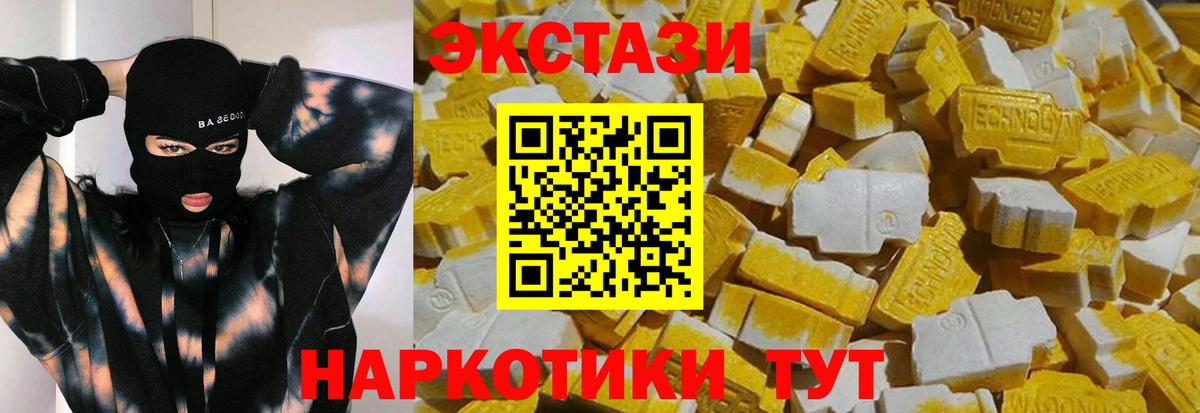 Ecstasy  Ecstasy Philipp Plein  Вход с VPN  Экстази MDMA  Биробиджан 
