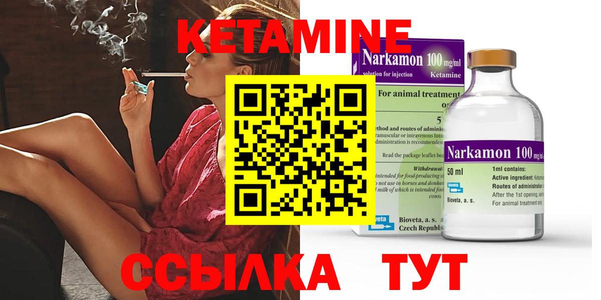 Биробиджан  КЕТАМИН ketamine  Вход с VPN 