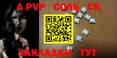 apvp Пыть-Ях