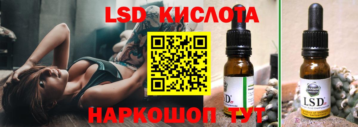 Лсд 25 экстази кислота  LSD-25 экстази ecstasy  blacksprut онион  Вход с VPN  Биробиджан 