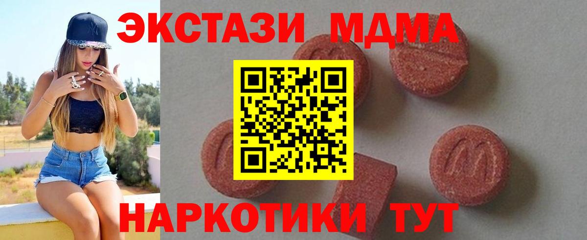 MDMA VHQ  МДМА  МДМА Molly  Биробиджан  Вход с VPN 